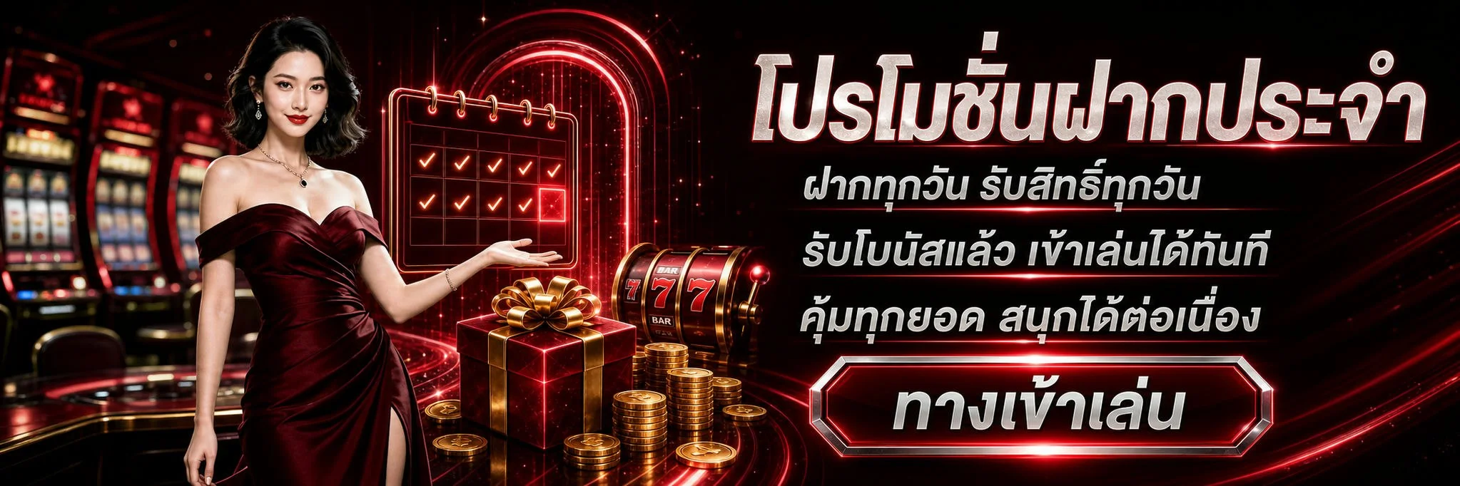 วิธีฝากถอนเงิน BALEN555 และโปรโมชั่นสมาชิกใหม่